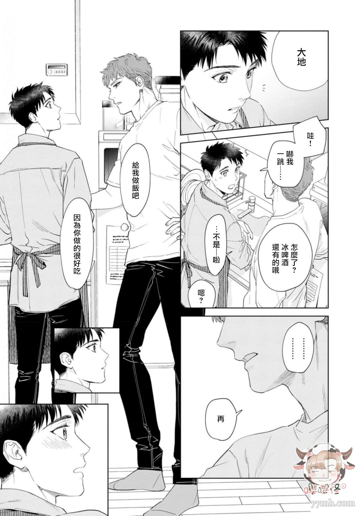 番外完结