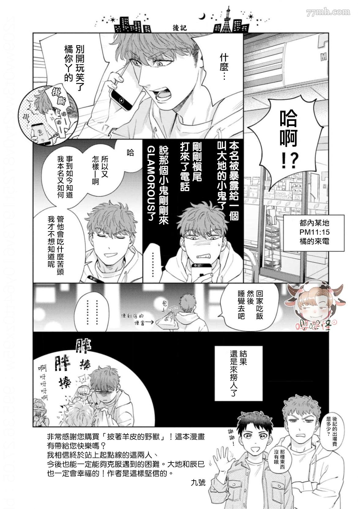 番外完结