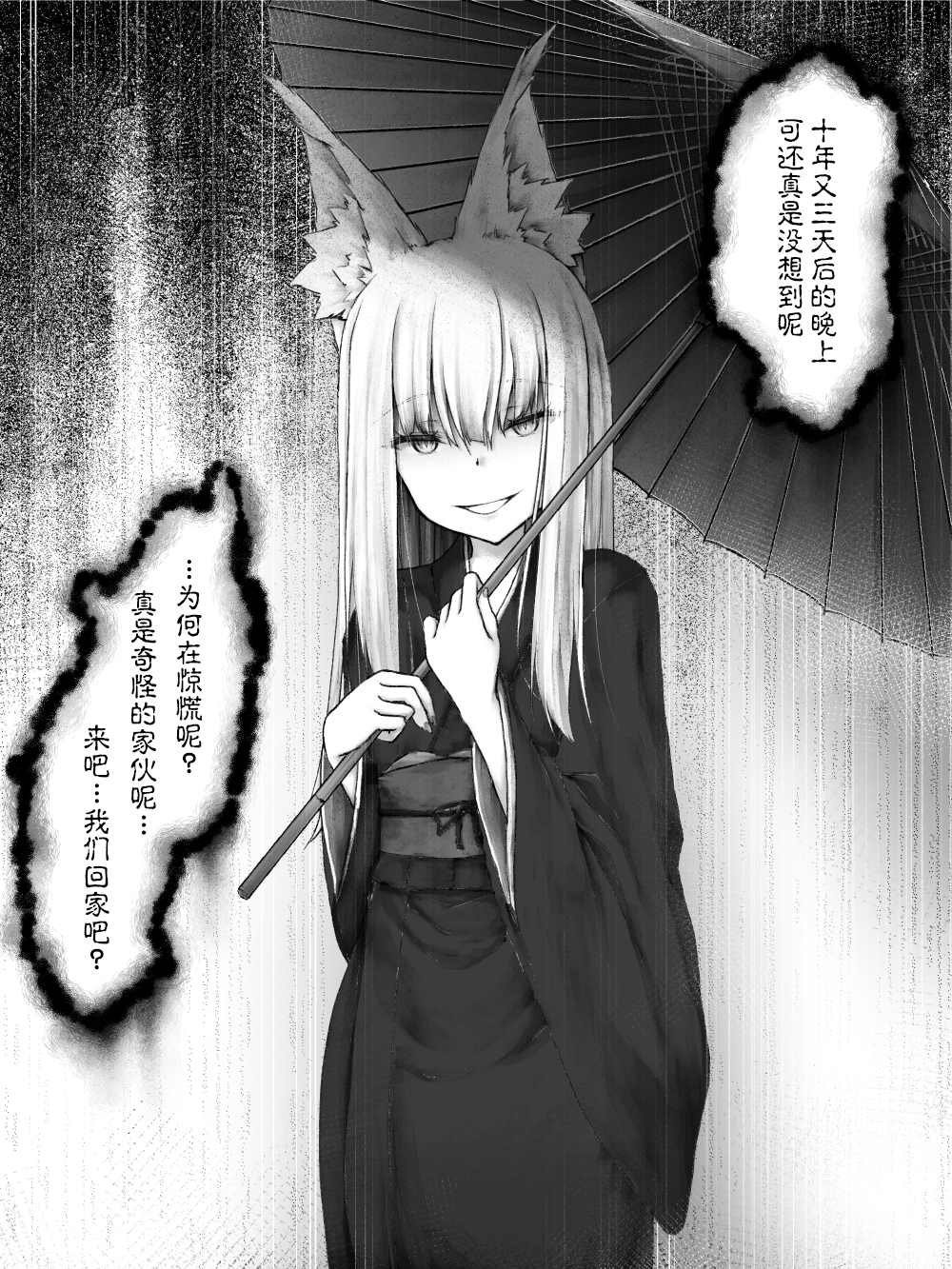 病娇白狐娘合集