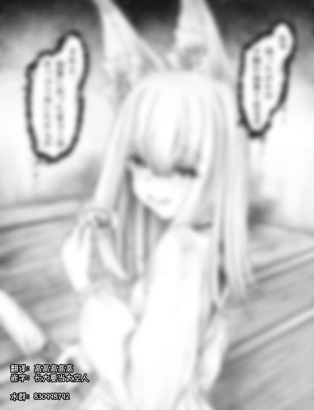 病娇白狐娘合集