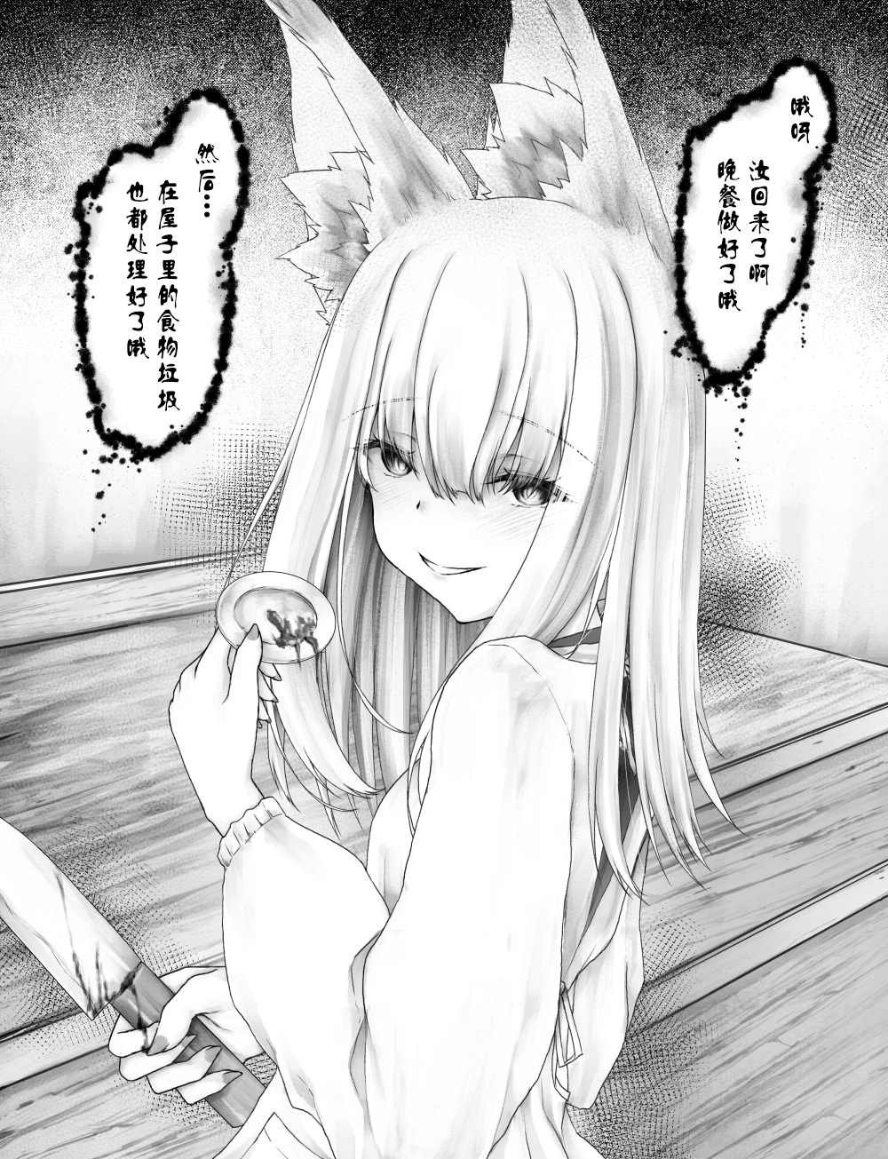 病娇白狐娘合集