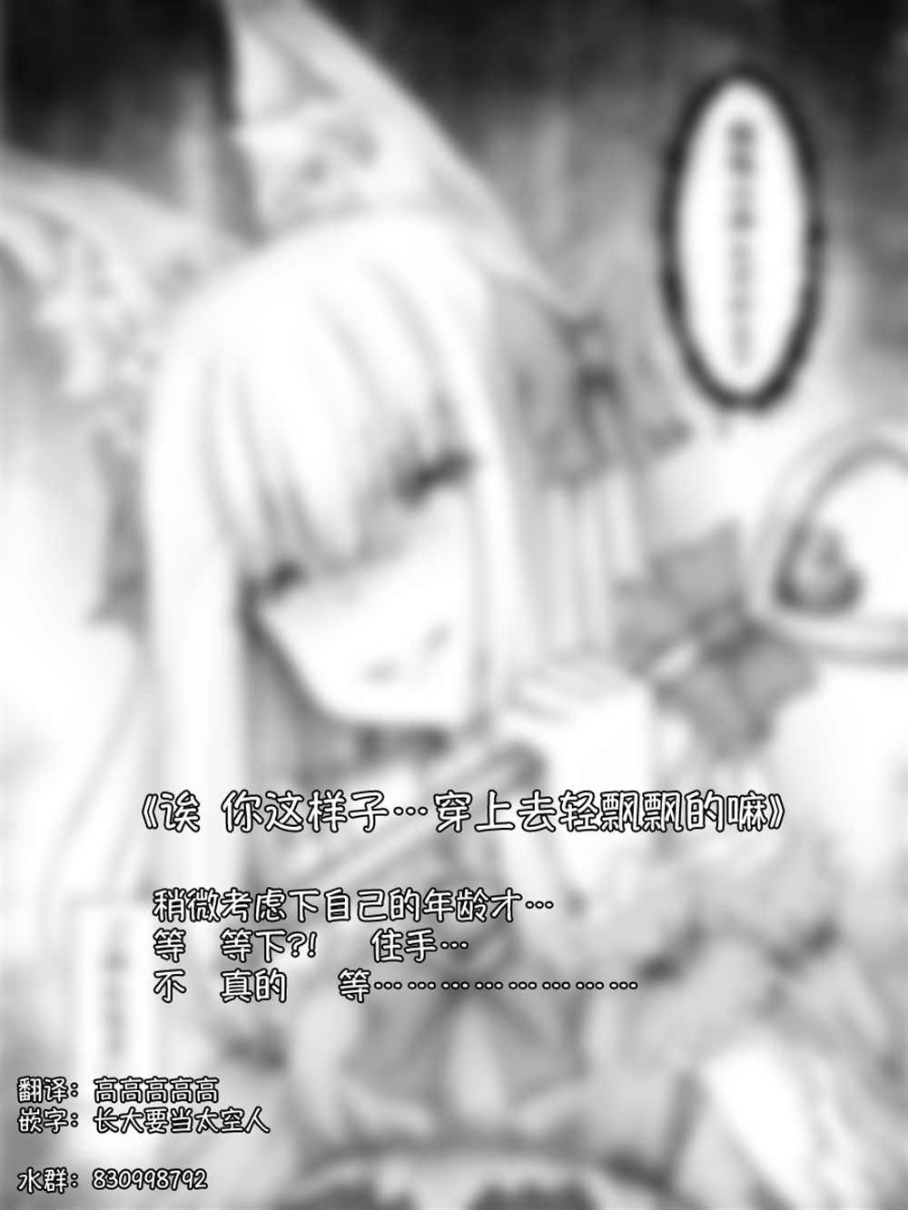 病娇白狐娘合集