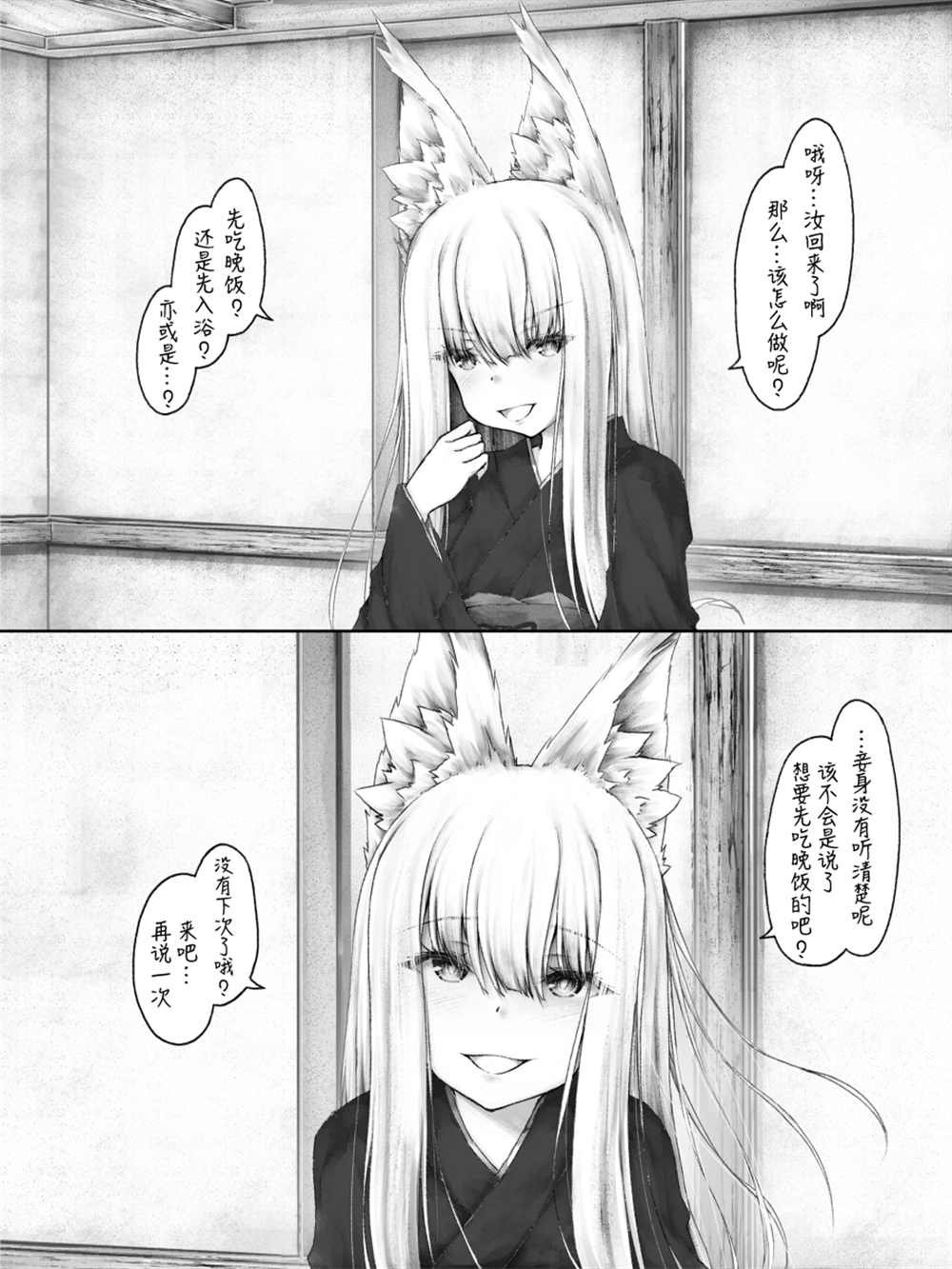 病娇白狐娘合集