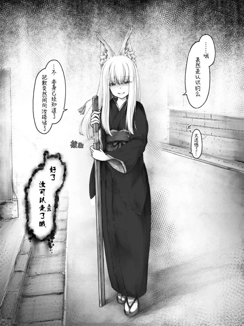 病娇白狐娘合集