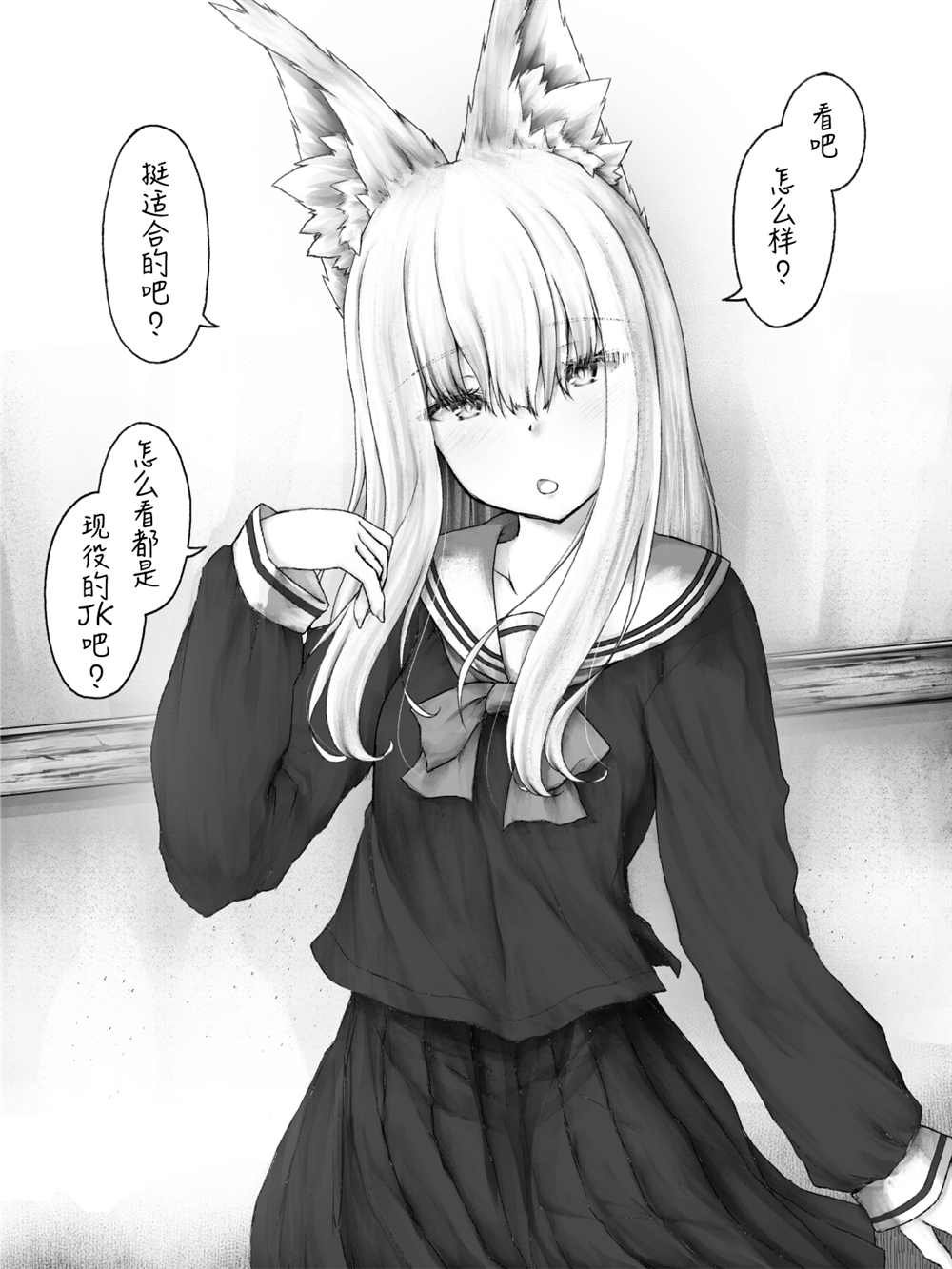 病娇白狐娘合集