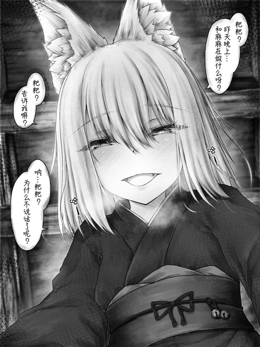 病娇白狐娘合集