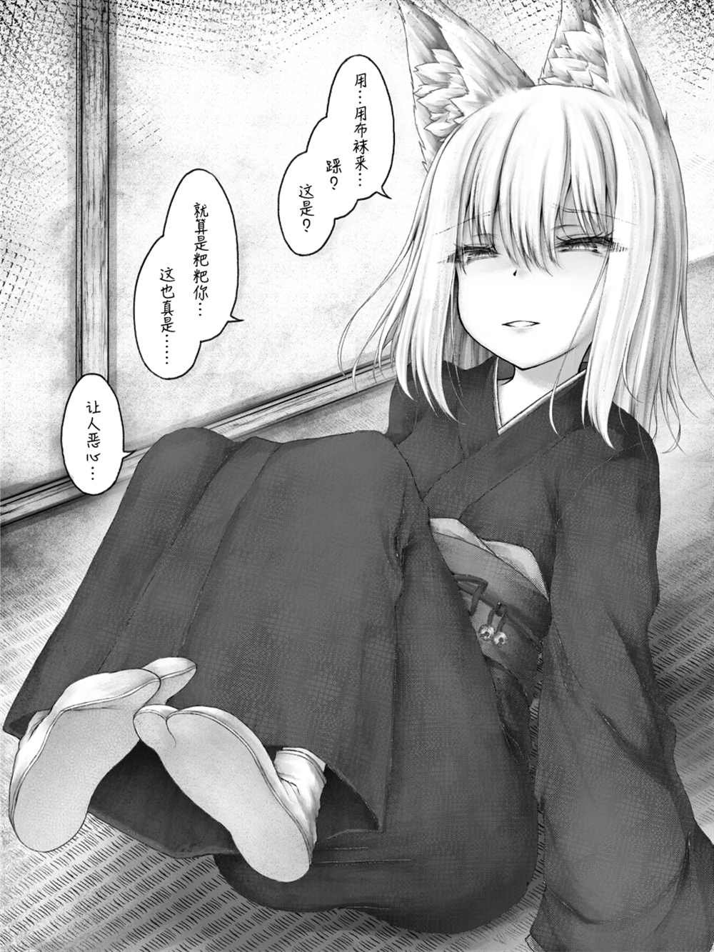 病娇白狐娘合集