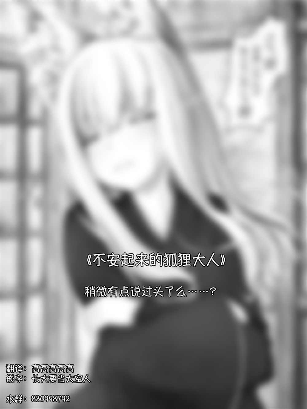 病娇白狐娘合集