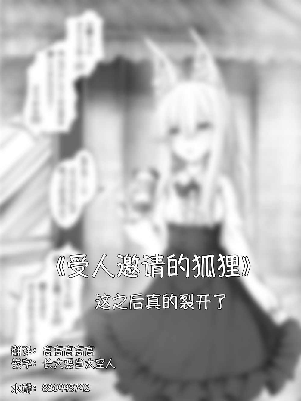 病娇白狐娘合集