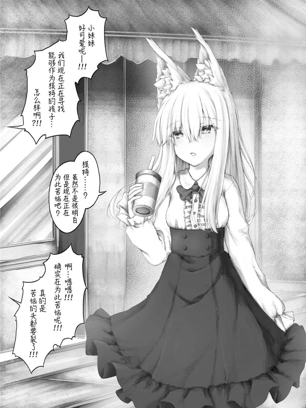 病娇白狐娘合集