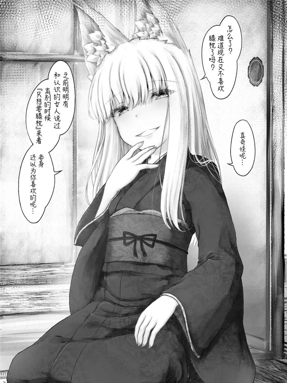 病娇白狐娘合集