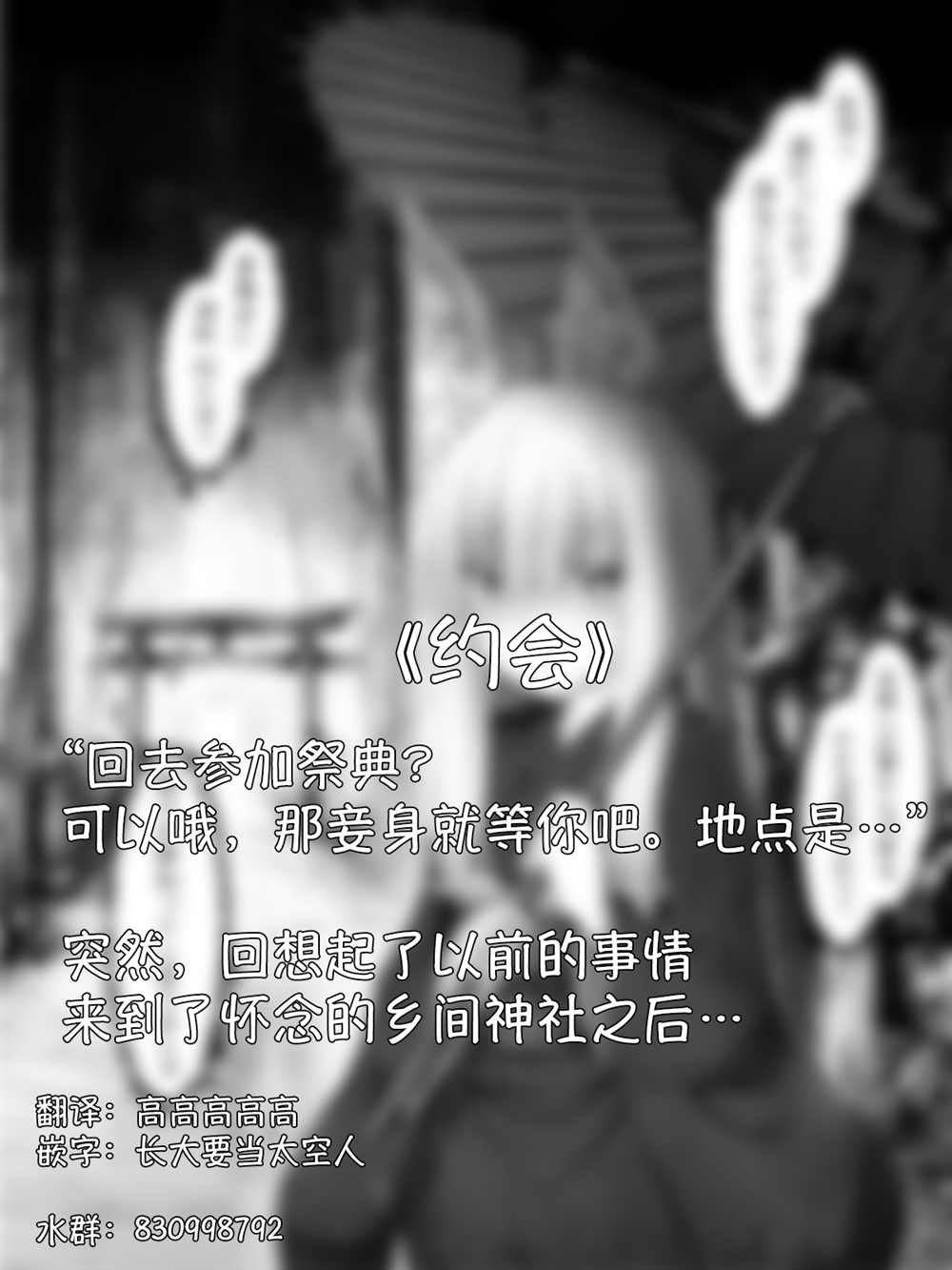 病娇白狐娘合集