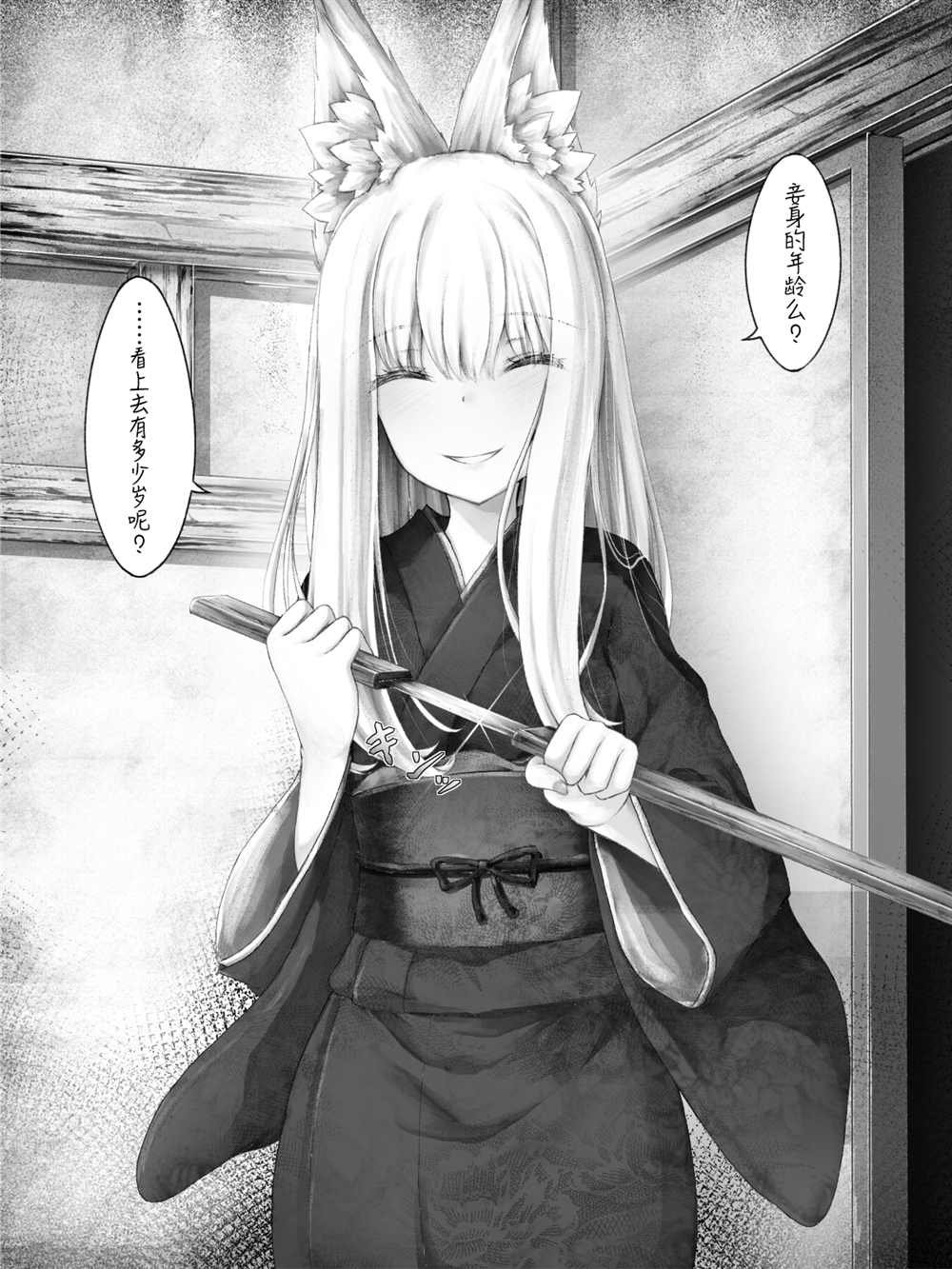 病娇白狐娘合集