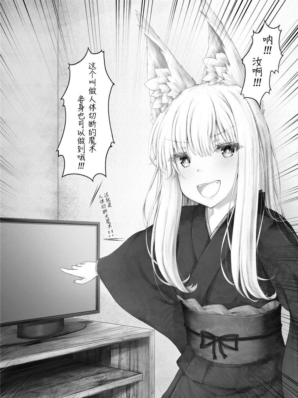 病娇白狐娘合集