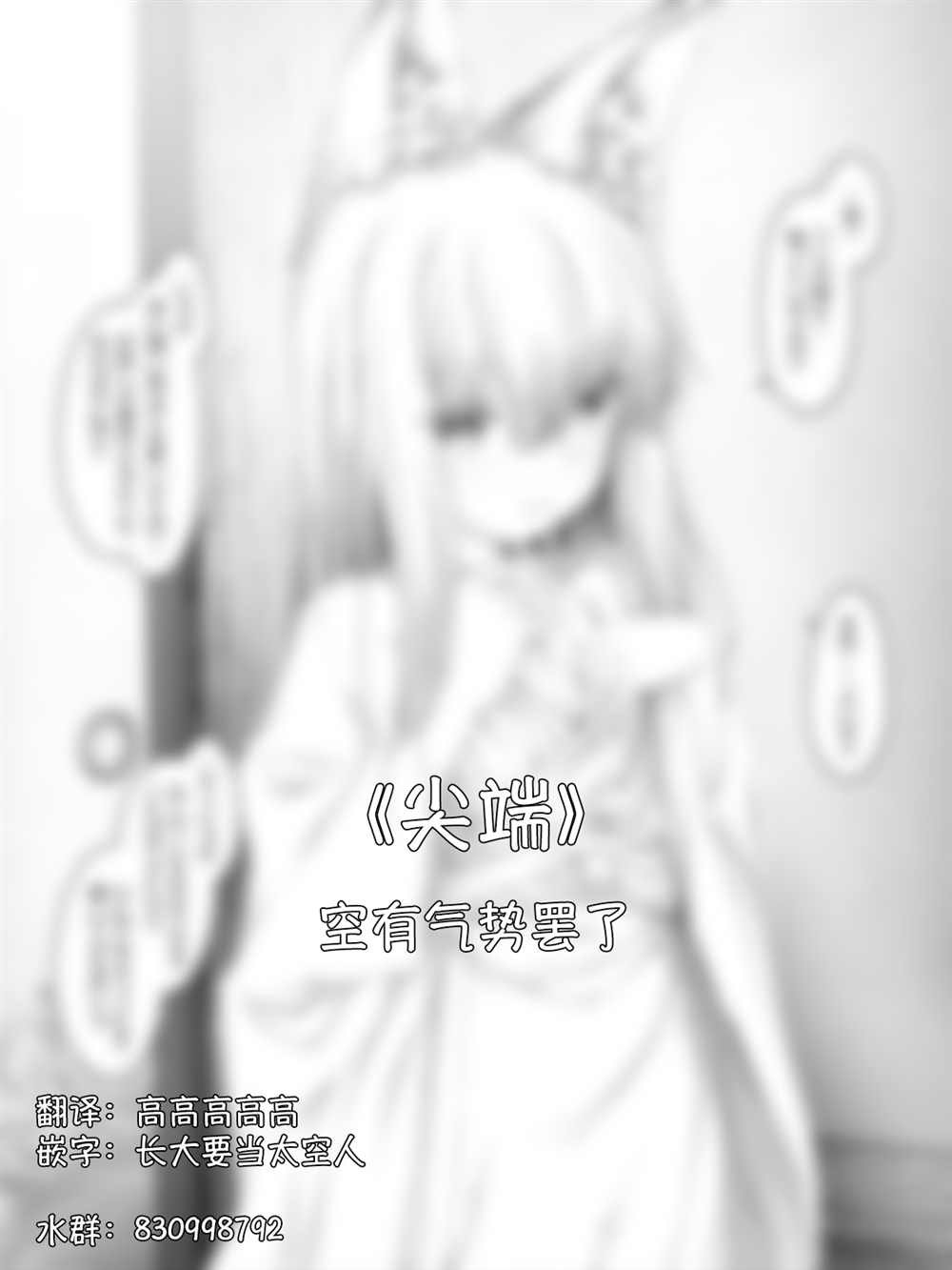 病娇白狐娘合集