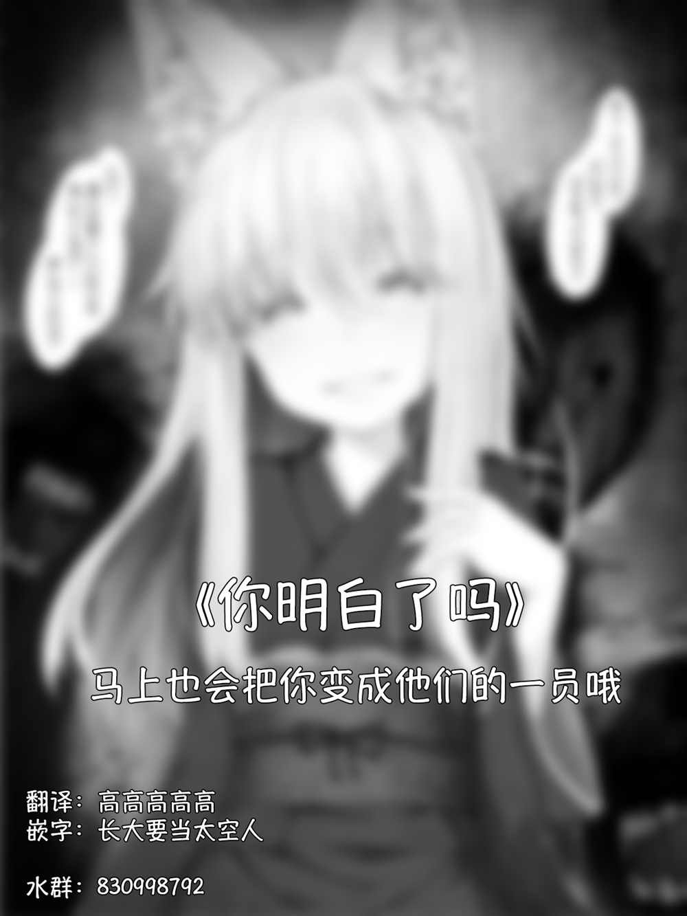 病娇白狐娘合集