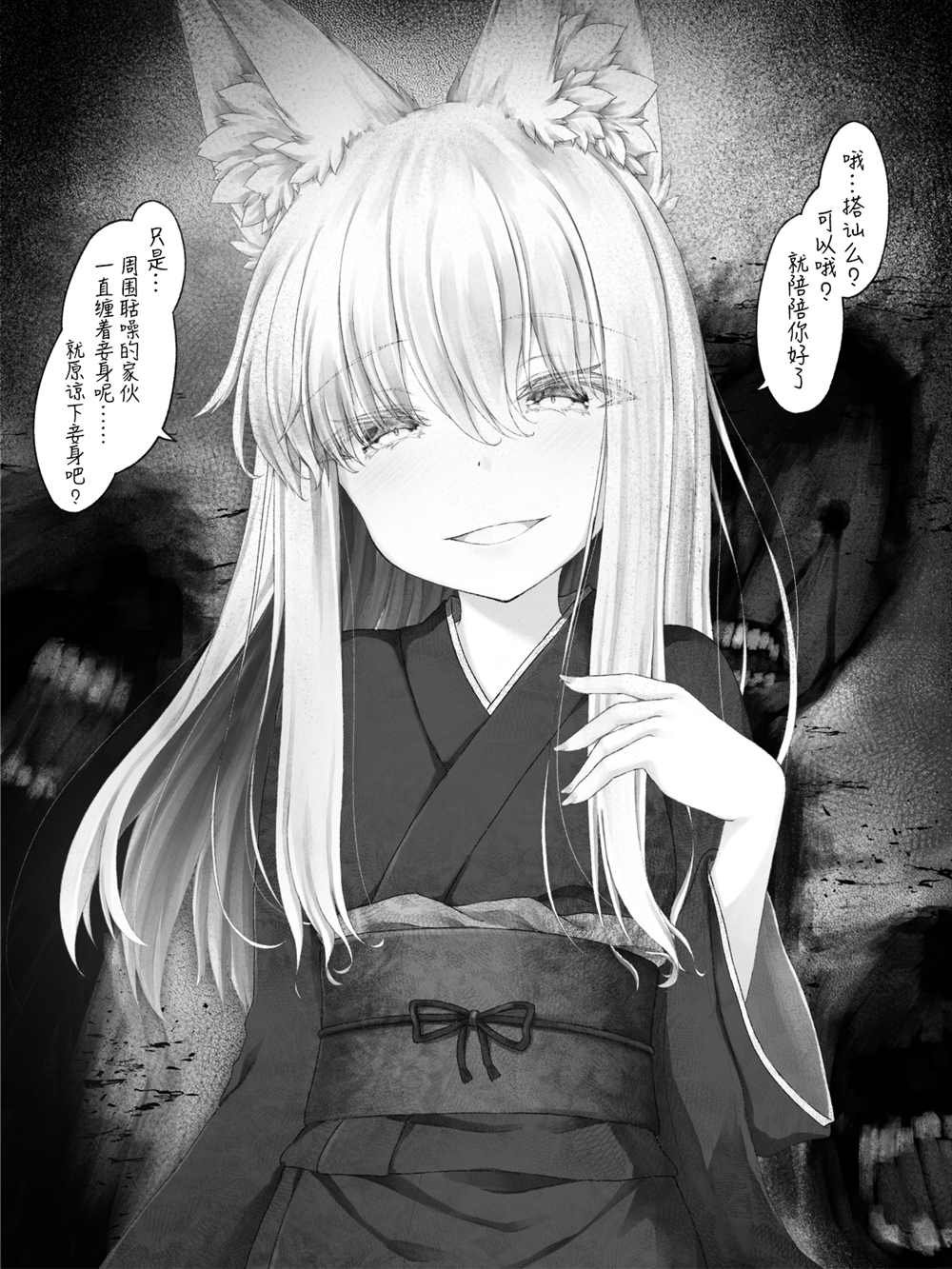 病娇白狐娘合集