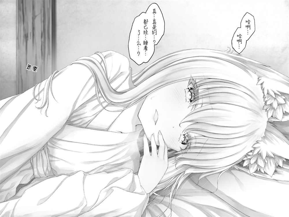 病娇白狐娘合集