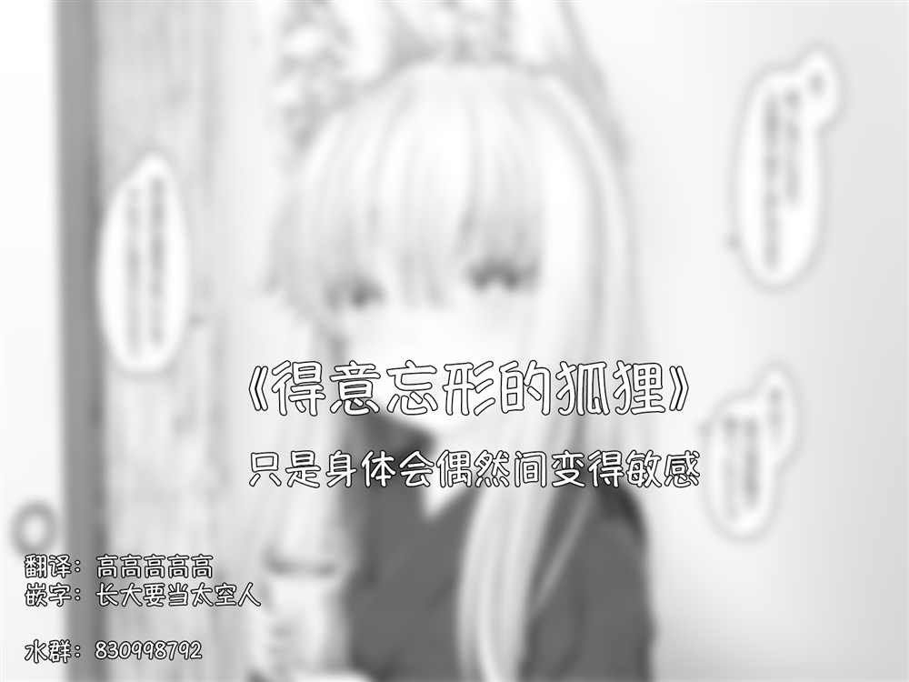 病娇白狐娘合集