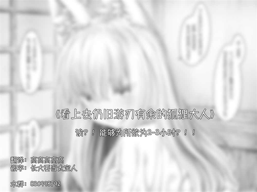 病娇白狐娘合集