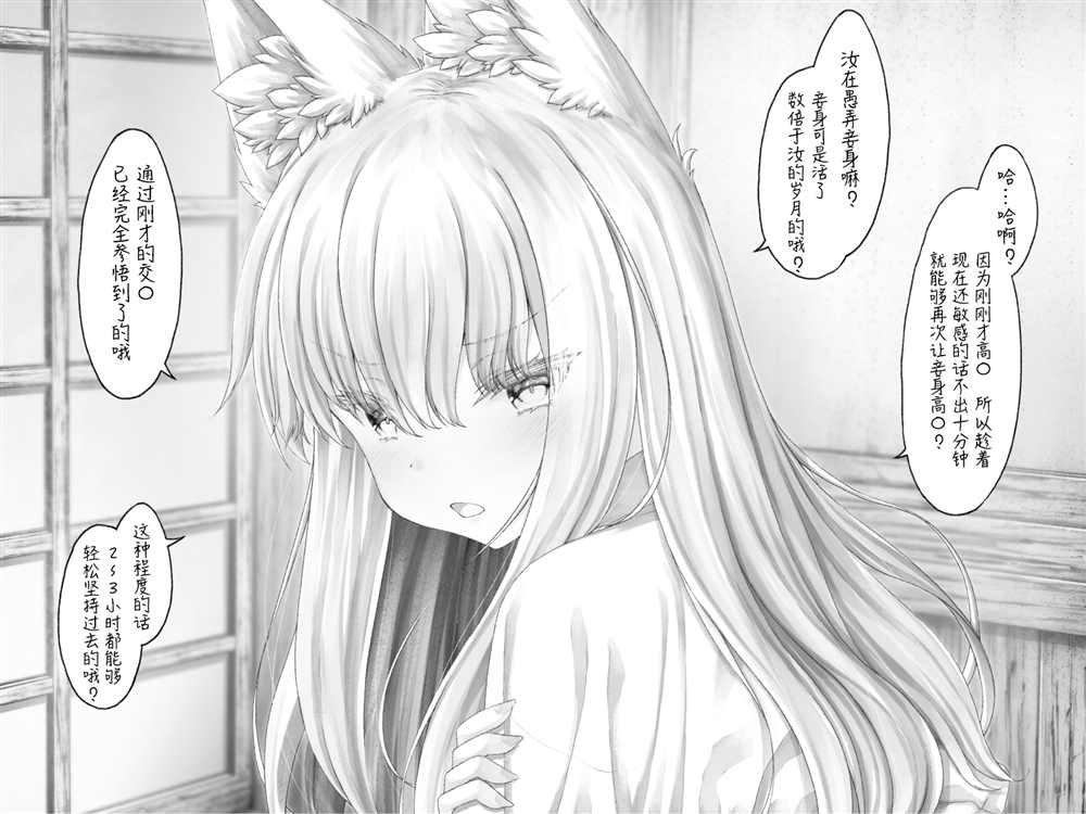 病娇白狐娘合集