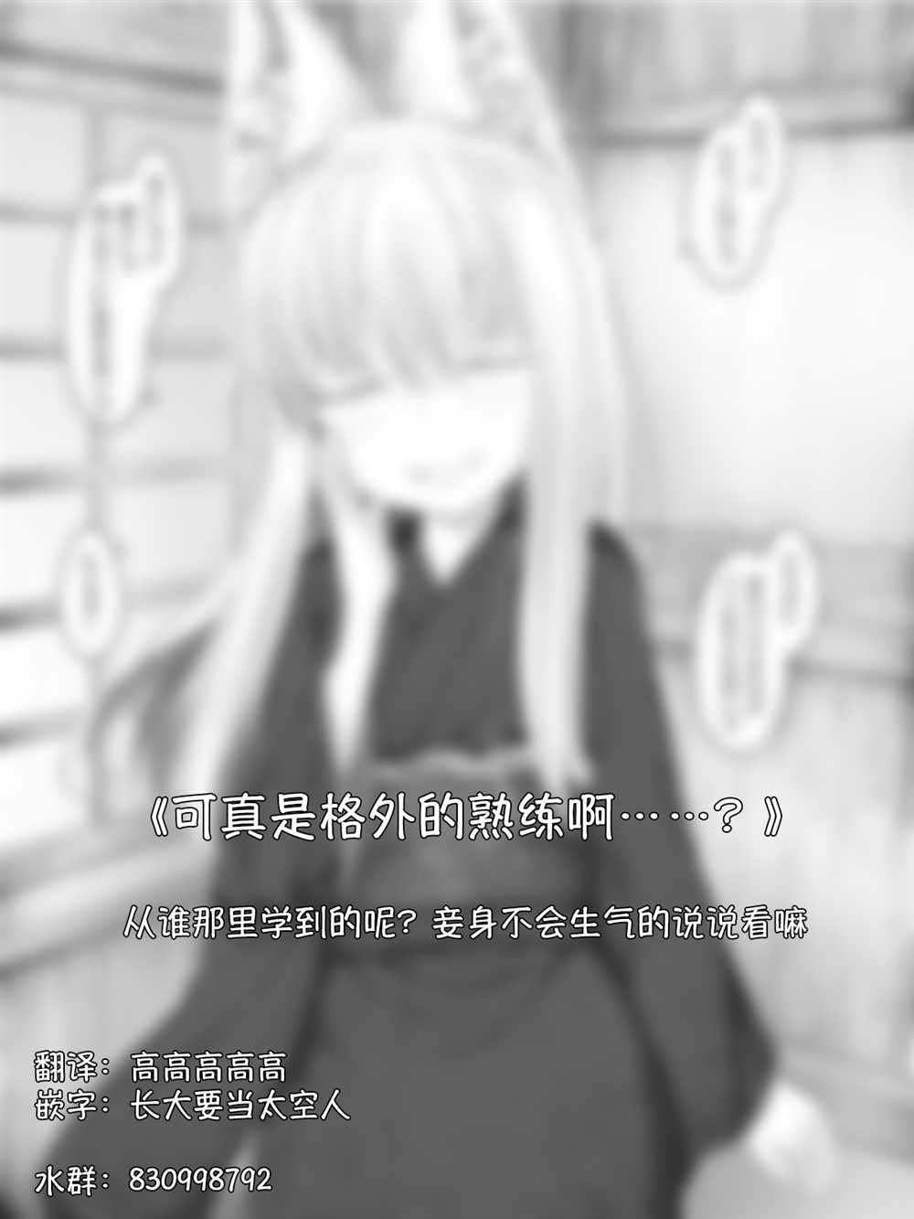 病娇白狐娘合集