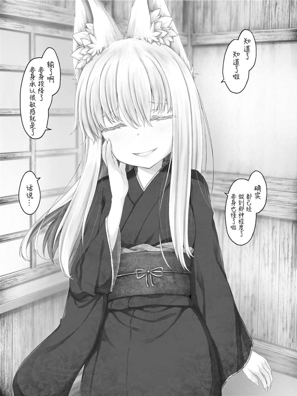 病娇白狐娘合集