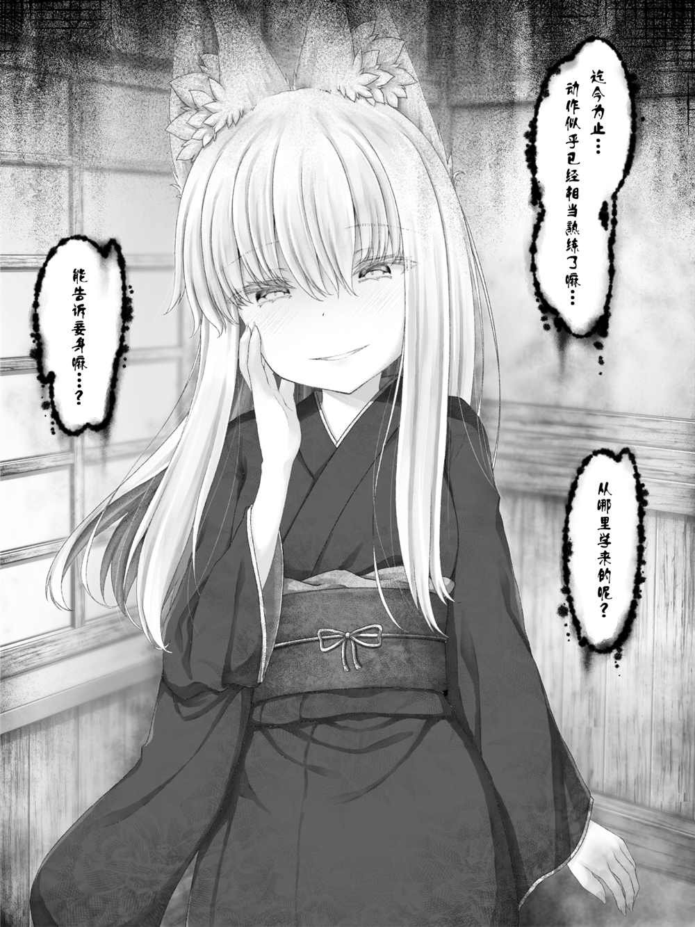 病娇白狐娘合集