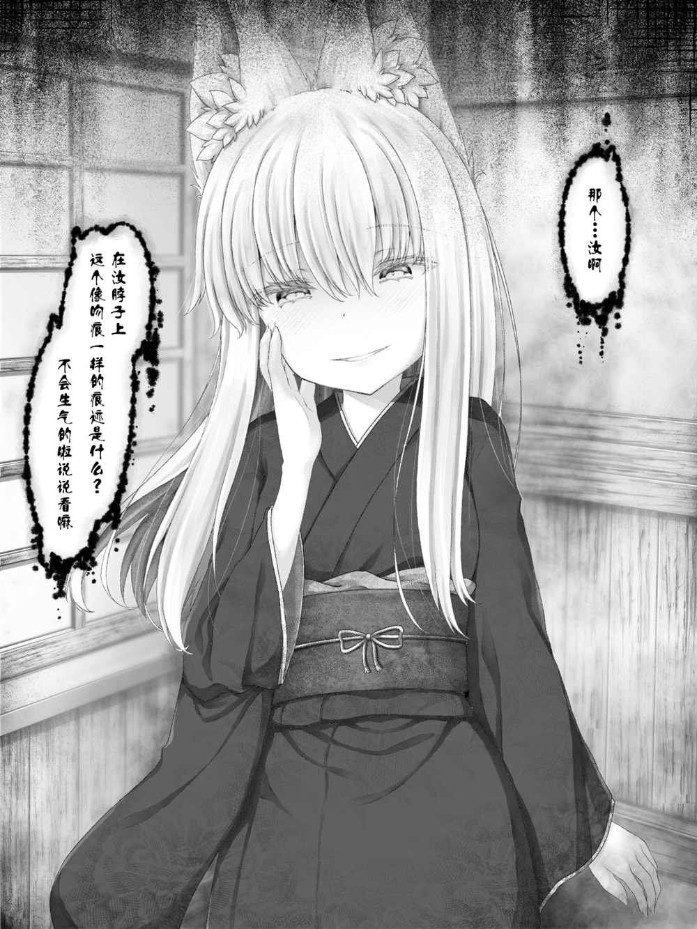 病娇白狐娘合集