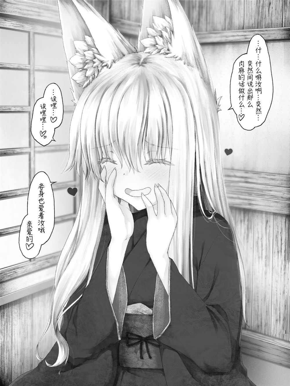 病娇白狐娘合集