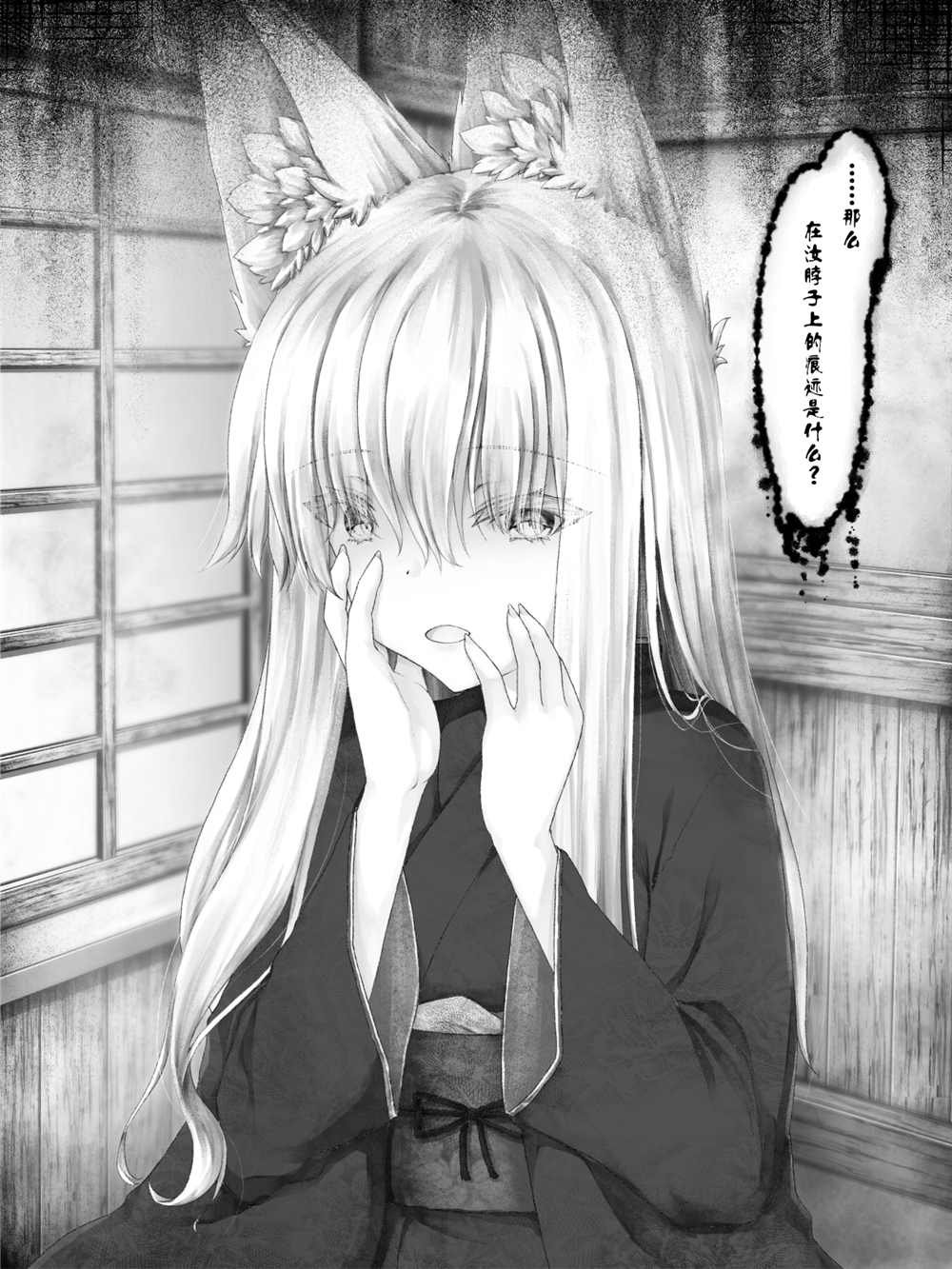 病娇白狐娘合集