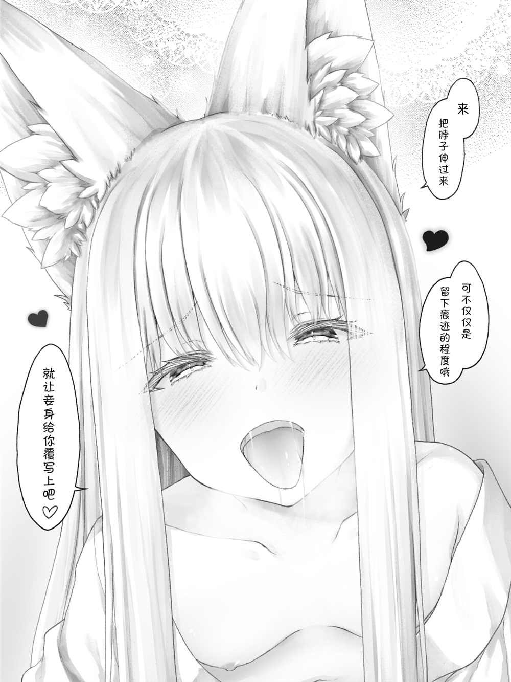 病娇白狐娘合集
