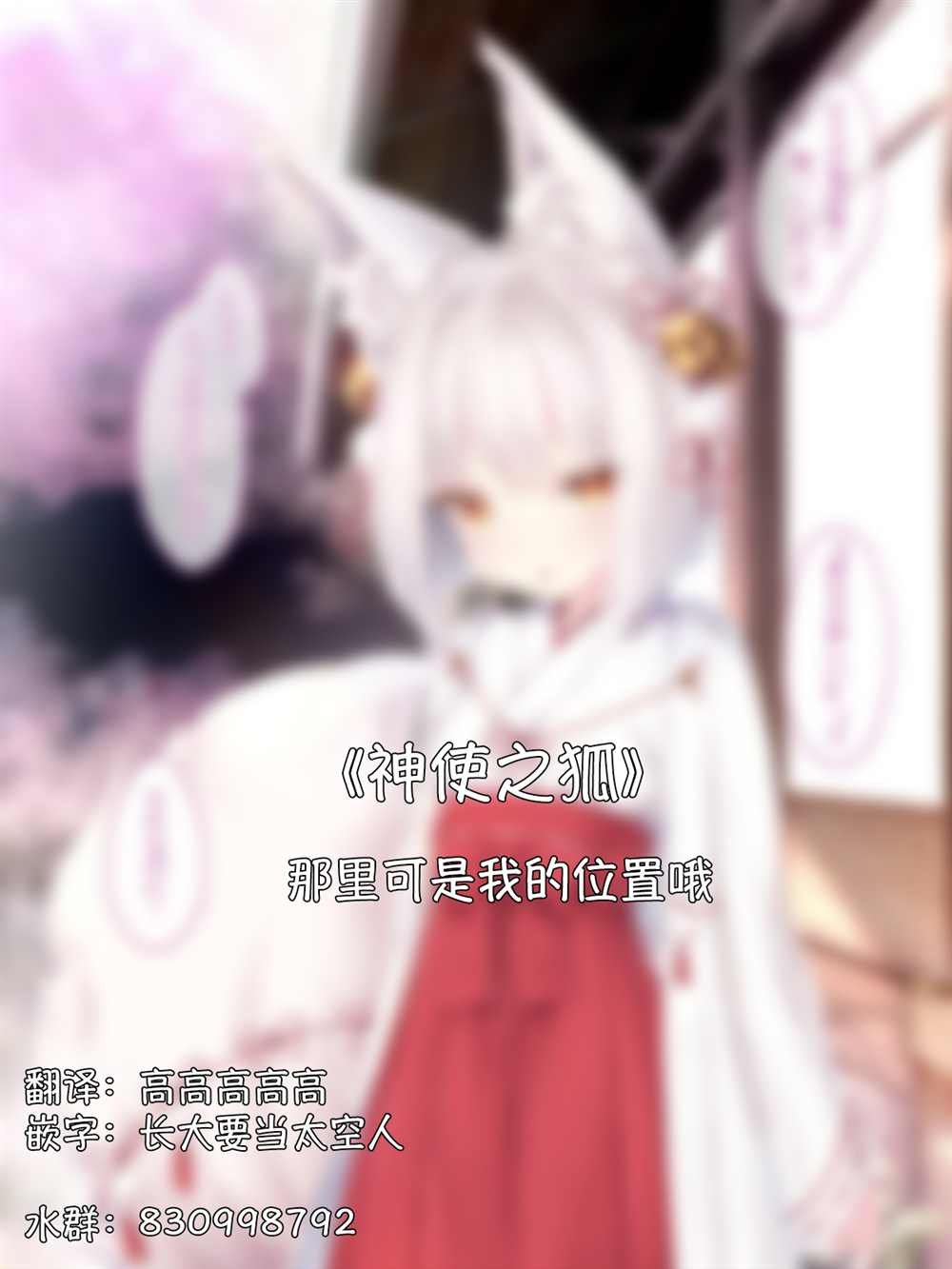 病娇白狐娘合集