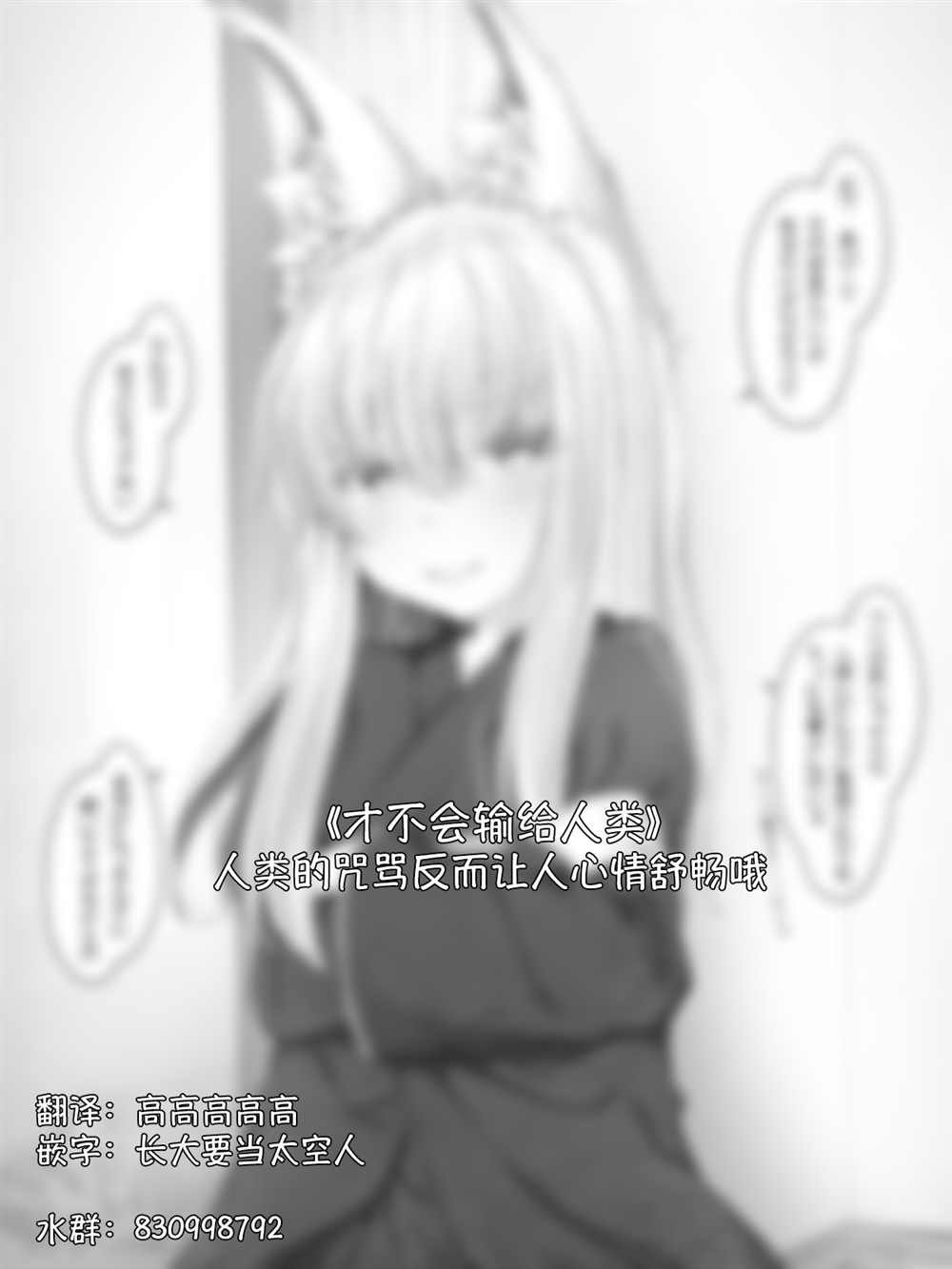 病娇白狐娘合集