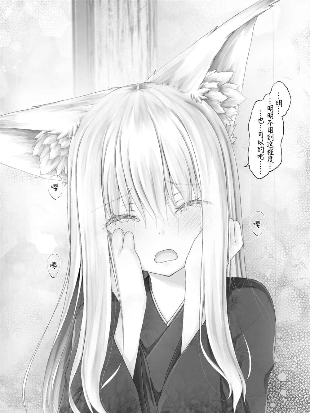 病娇白狐娘合集