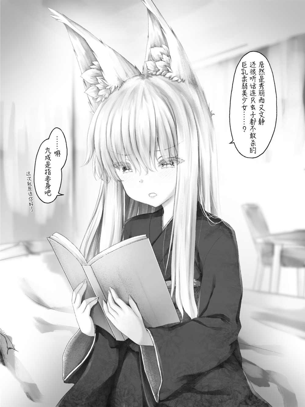 病娇白狐娘合集