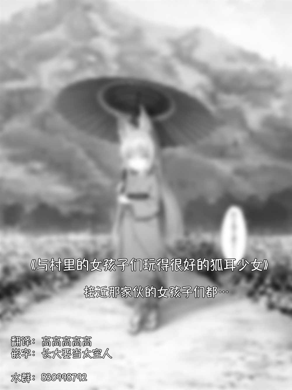 病娇白狐娘合集