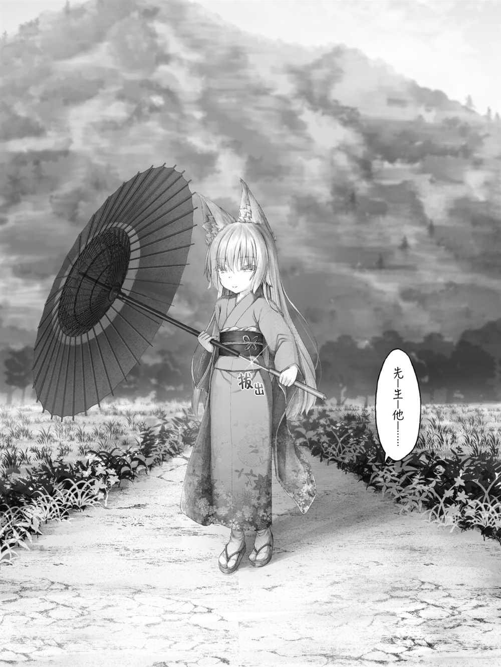 病娇白狐娘合集
