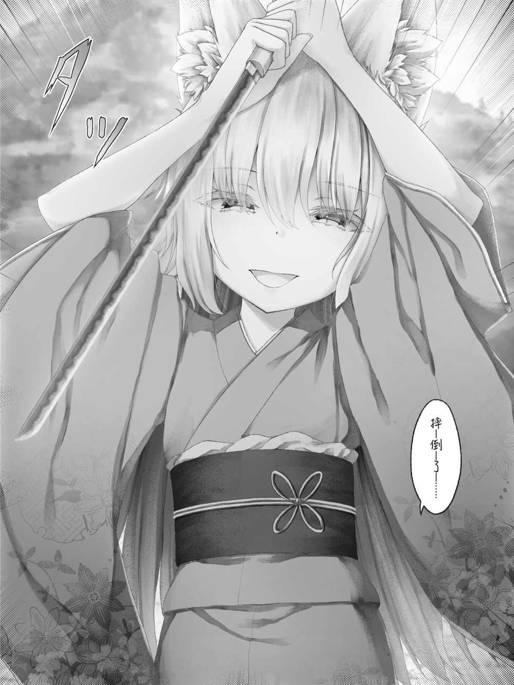 病娇白狐娘合集