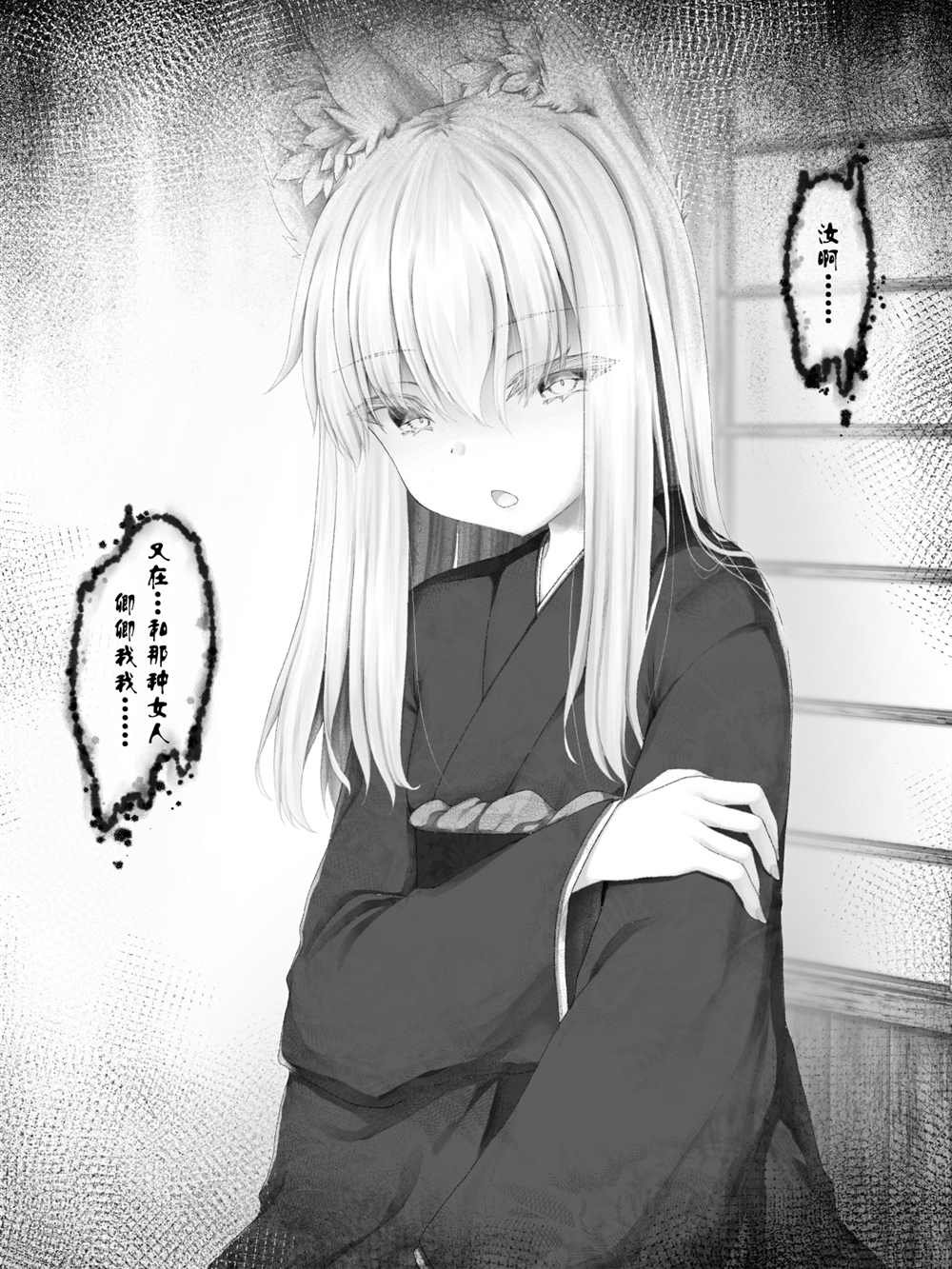 病娇白狐娘合集