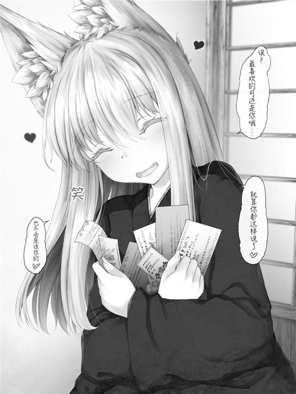 病娇白狐娘合集