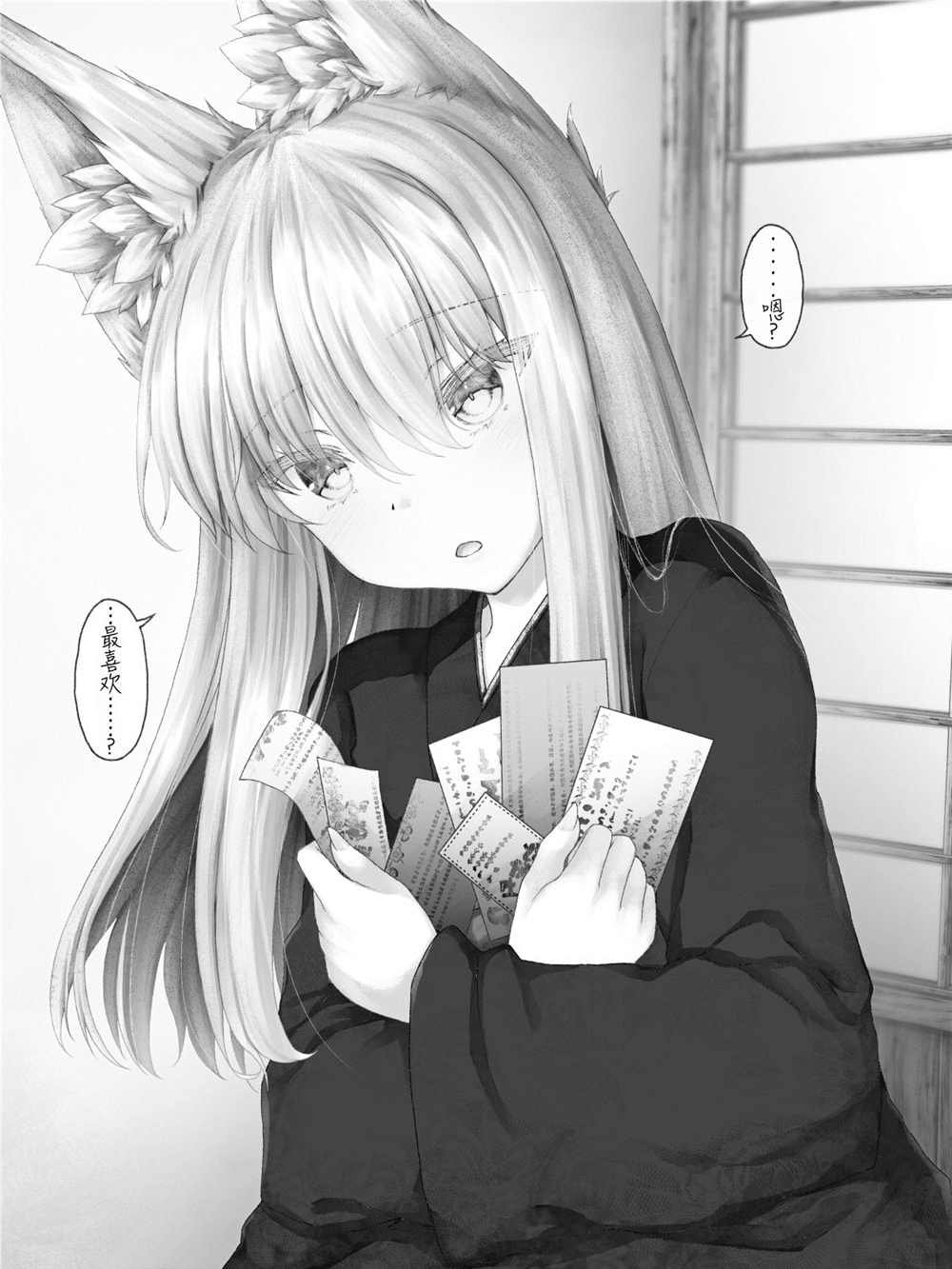 病娇白狐娘合集