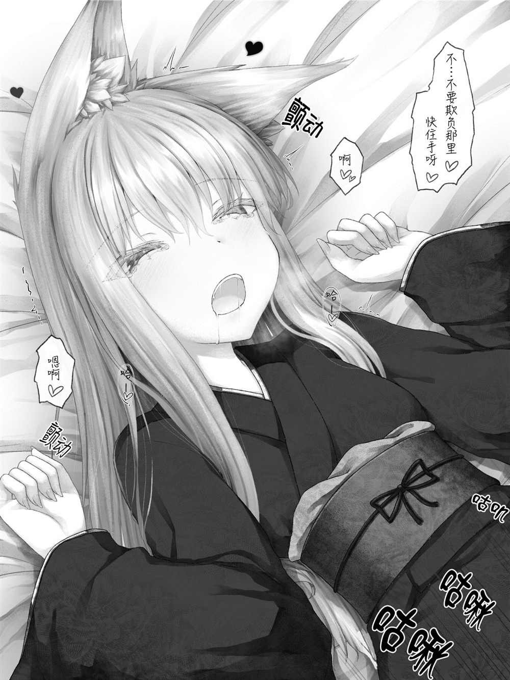病娇白狐娘合集