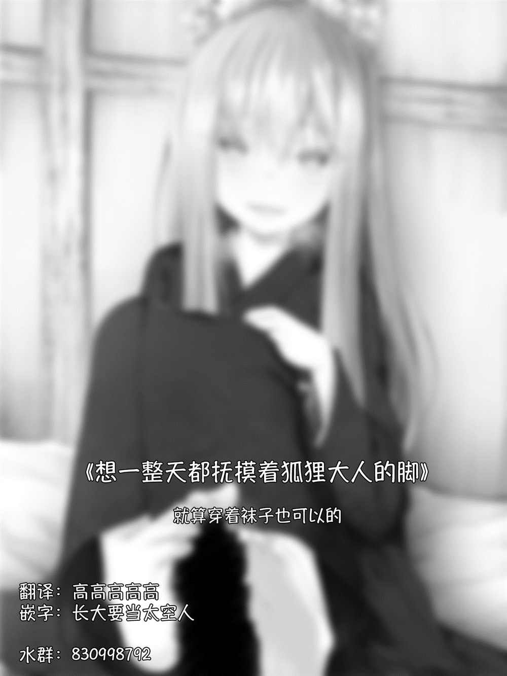 病娇白狐娘合集