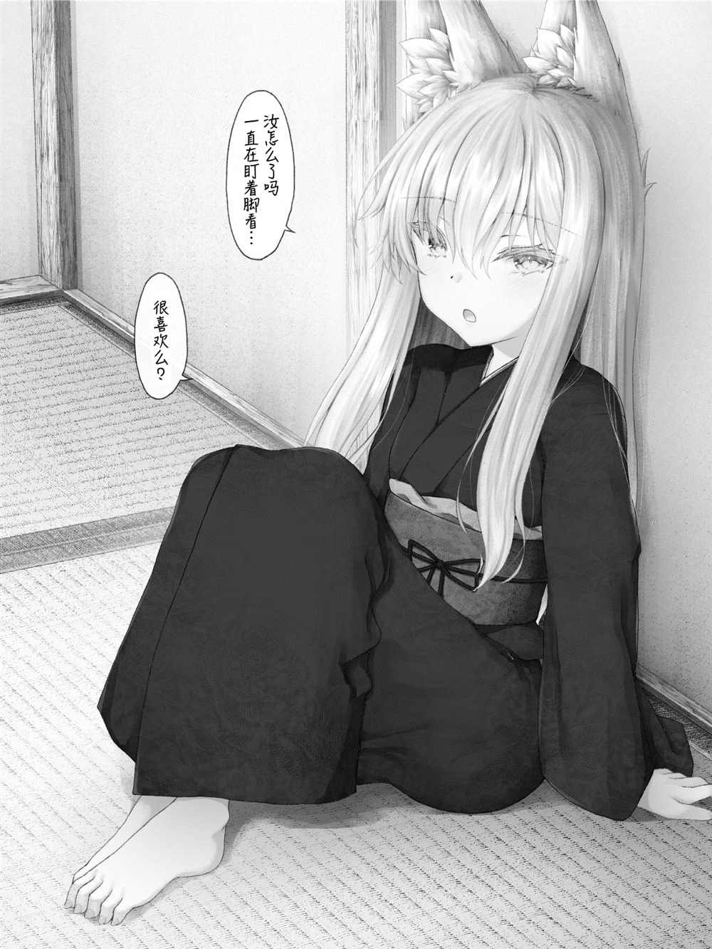 病娇白狐娘合集