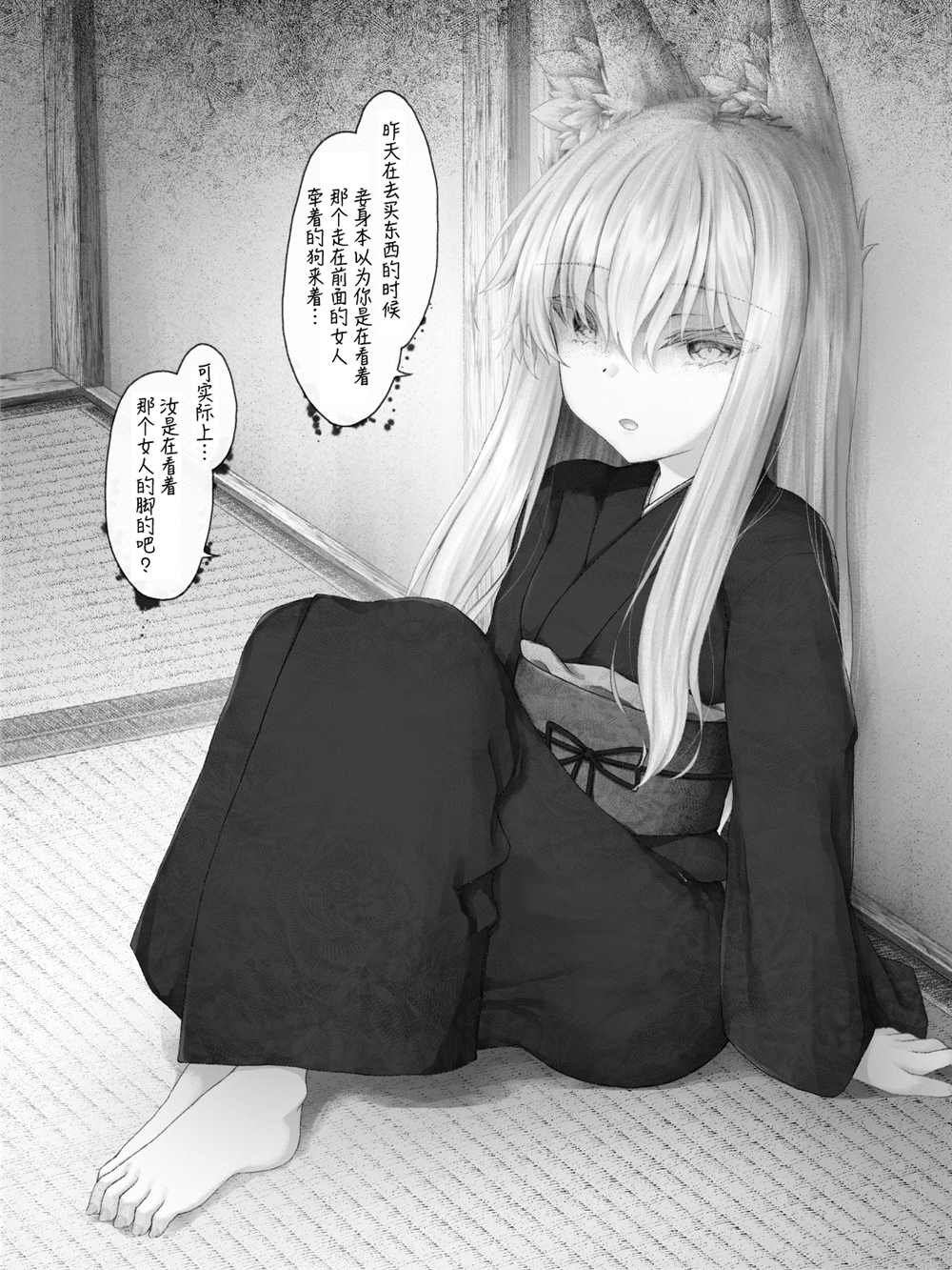 病娇白狐娘合集
