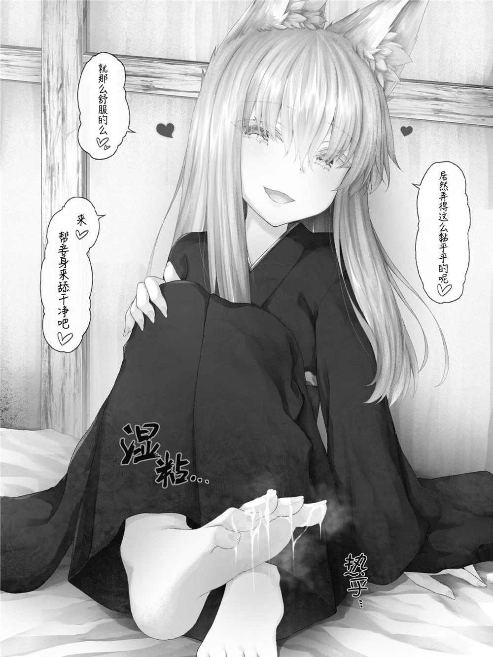 病娇白狐娘合集