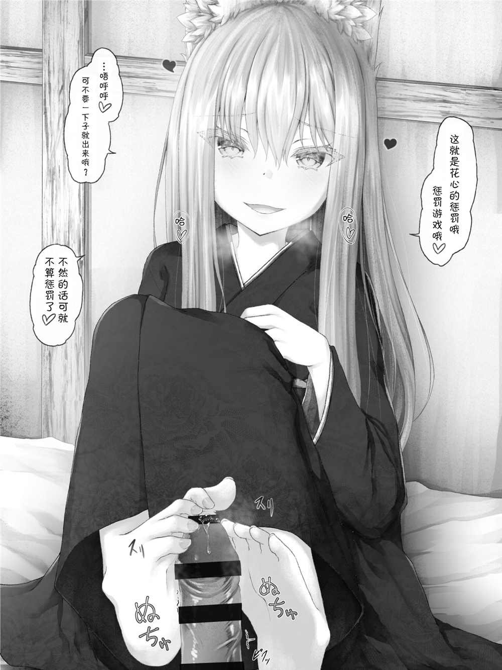 病娇白狐娘合集