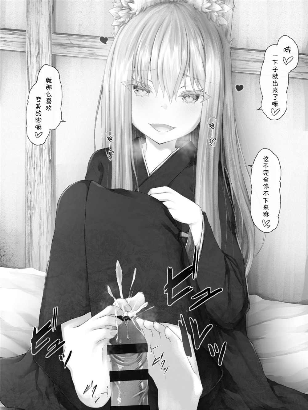 病娇白狐娘合集