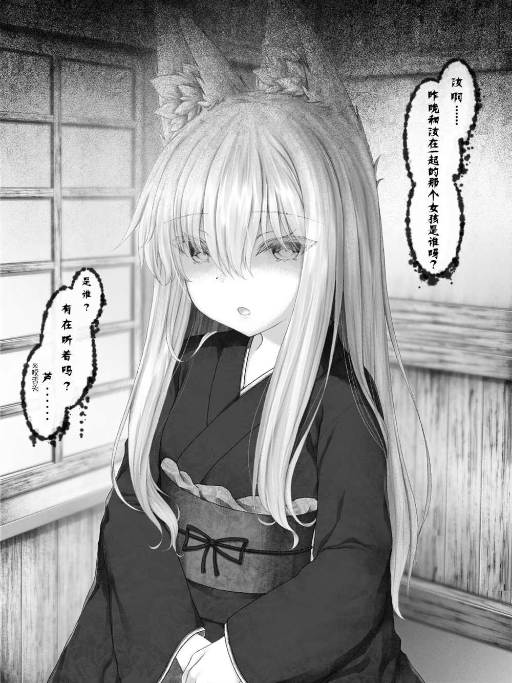 病娇白狐娘合集